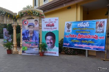 Loafer Movie Platinum Disc Function